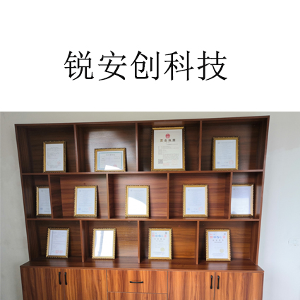 貴州銳安創(chuàng)科技有限公司【官網(wǎng)】